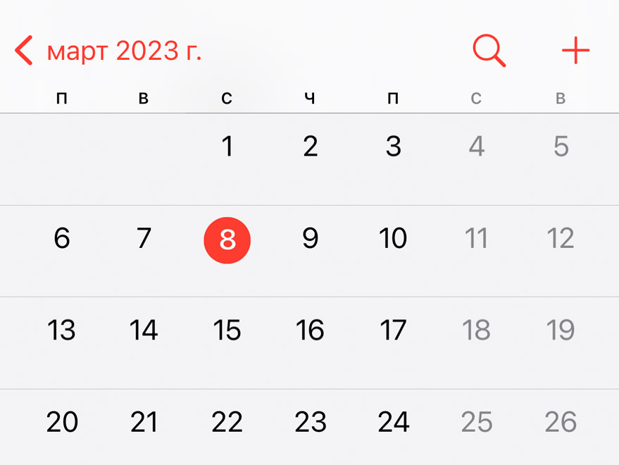 Март 2023 календарь